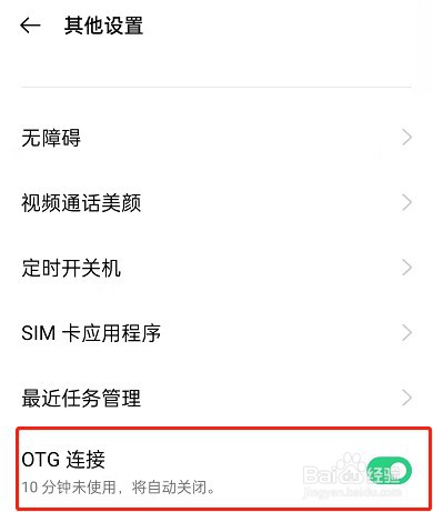 realmegtneo2怎么反向充电