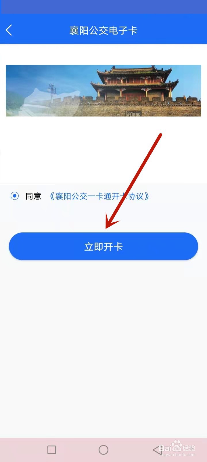 襄阳公交卡在哪里办理