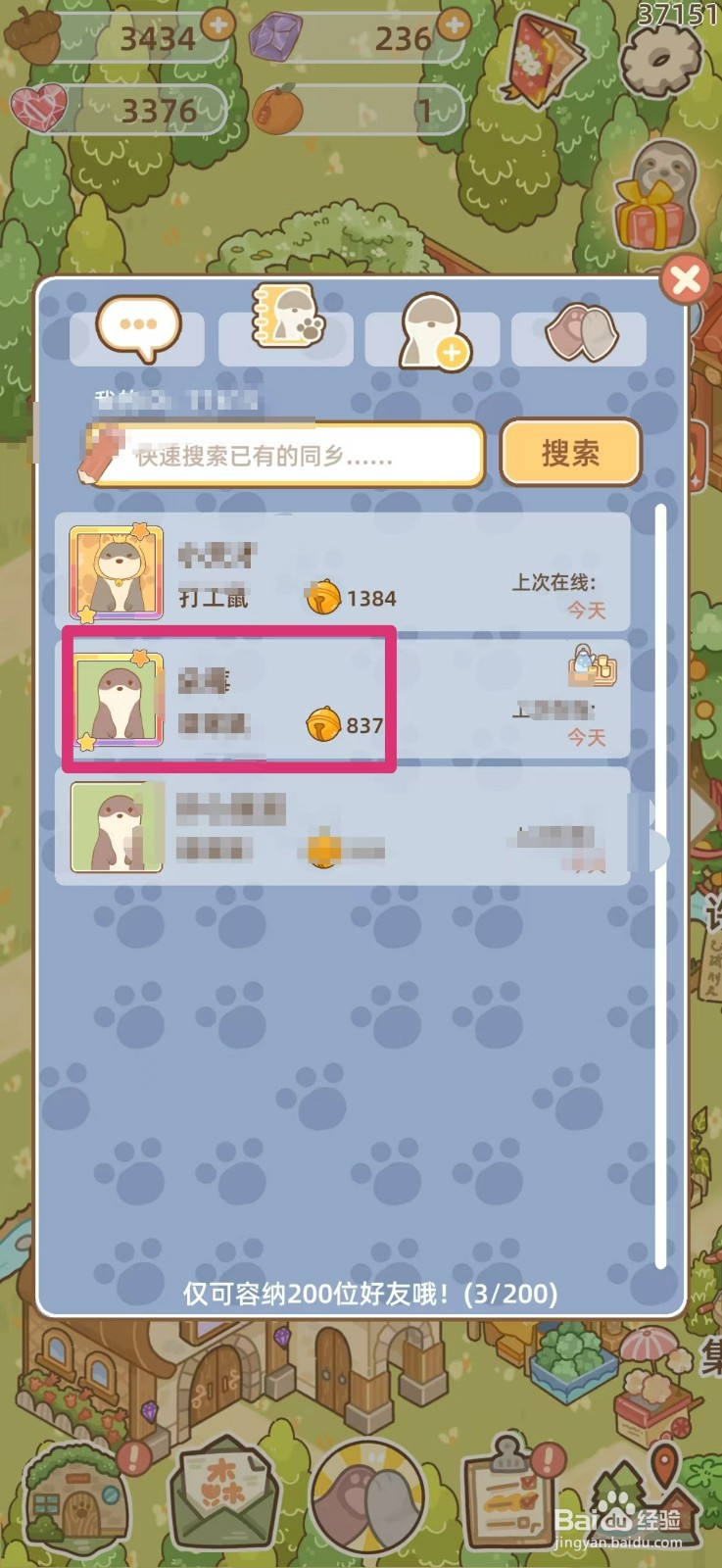 鼹鼠同行之森林之家怎么食用朋友点心