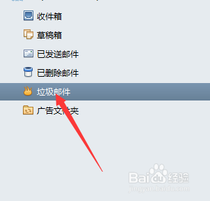 邮箱营销不进垃圾箱方法