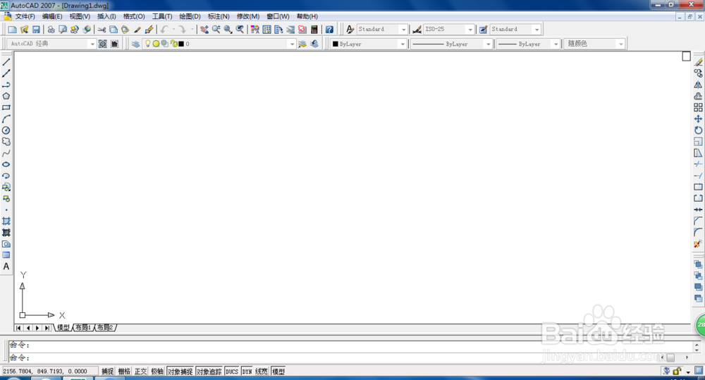 AutoCAD2007入门知识