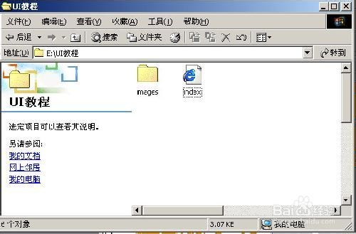 怎样建站：从切图到网页生成
