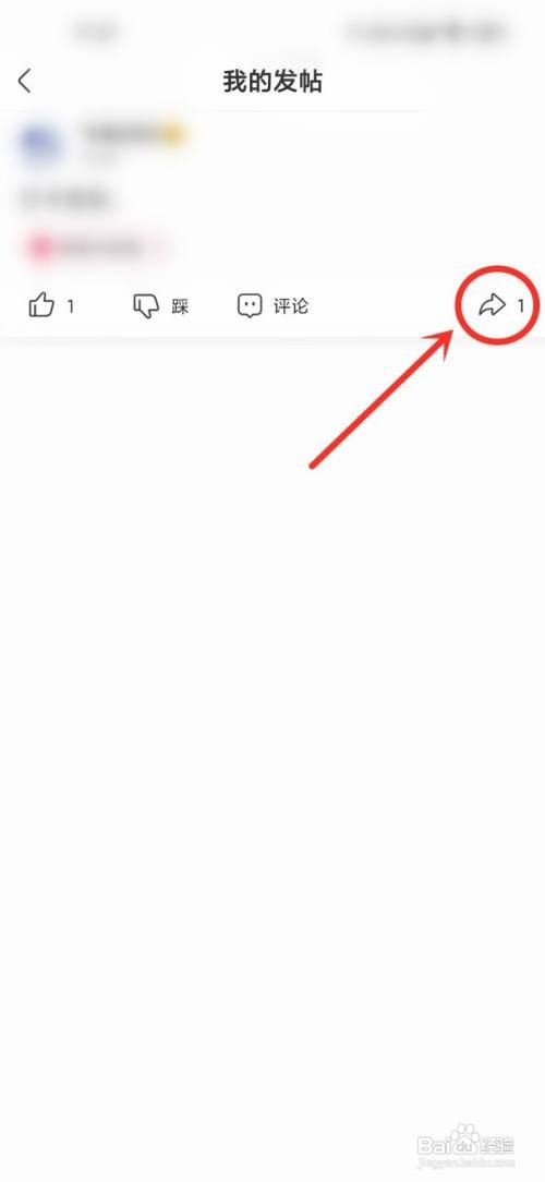皮皮搞笑App帖子怎么样分享给站内好友