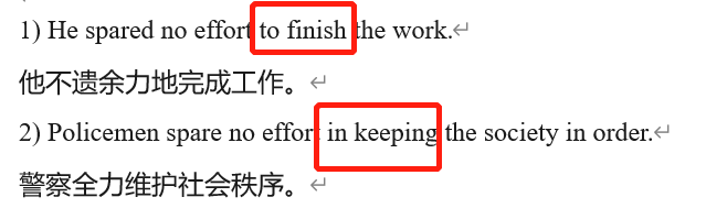 effort的用法