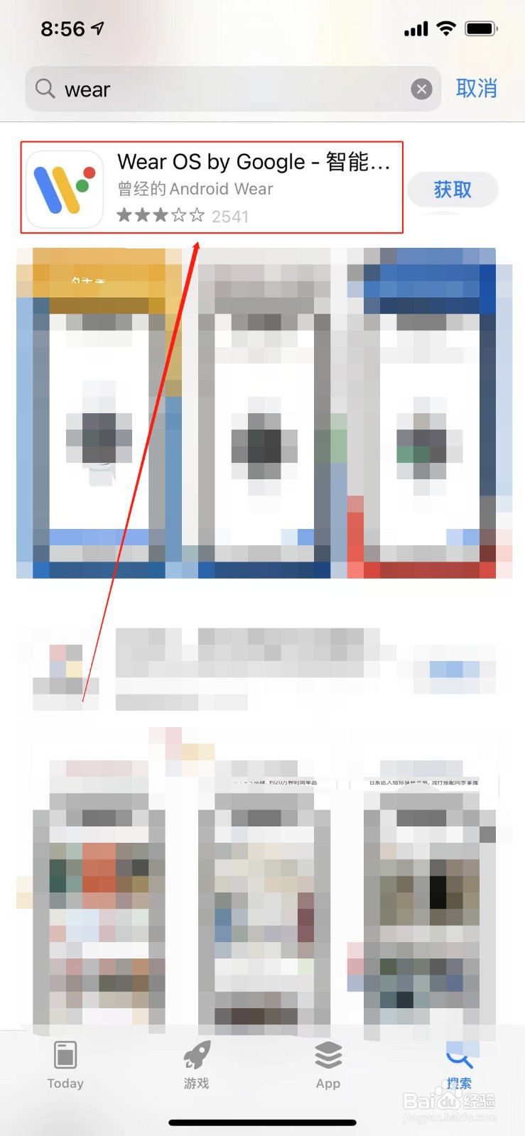 怎么安装微信wear手表独立版