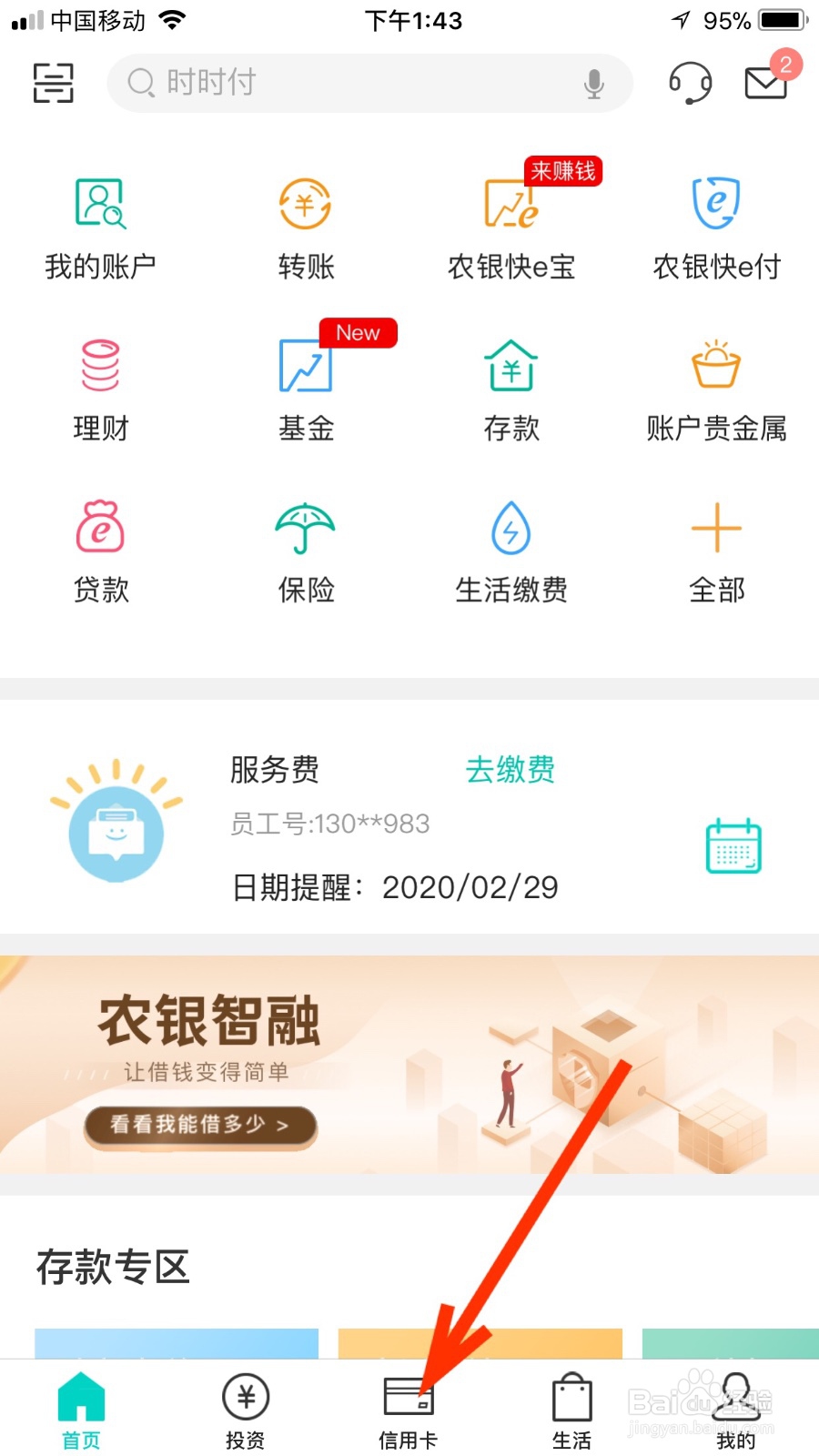 信用卡降额,欠款怎么还