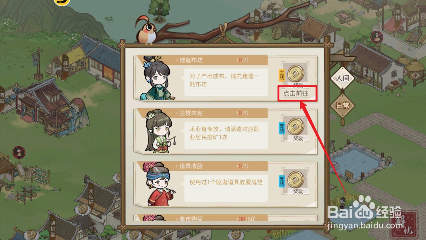 解忧小村落如何建造布坊