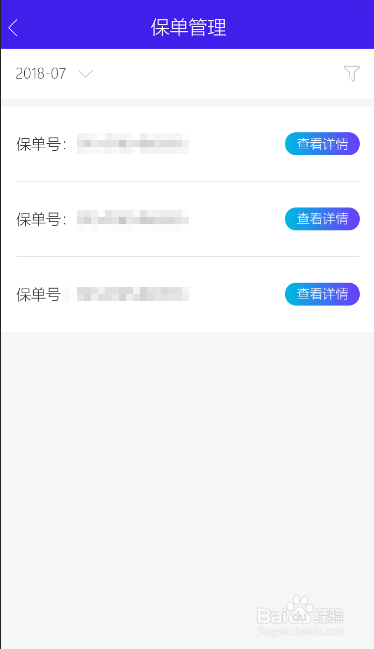 寿险中介软件的使用方法和操作步骤
