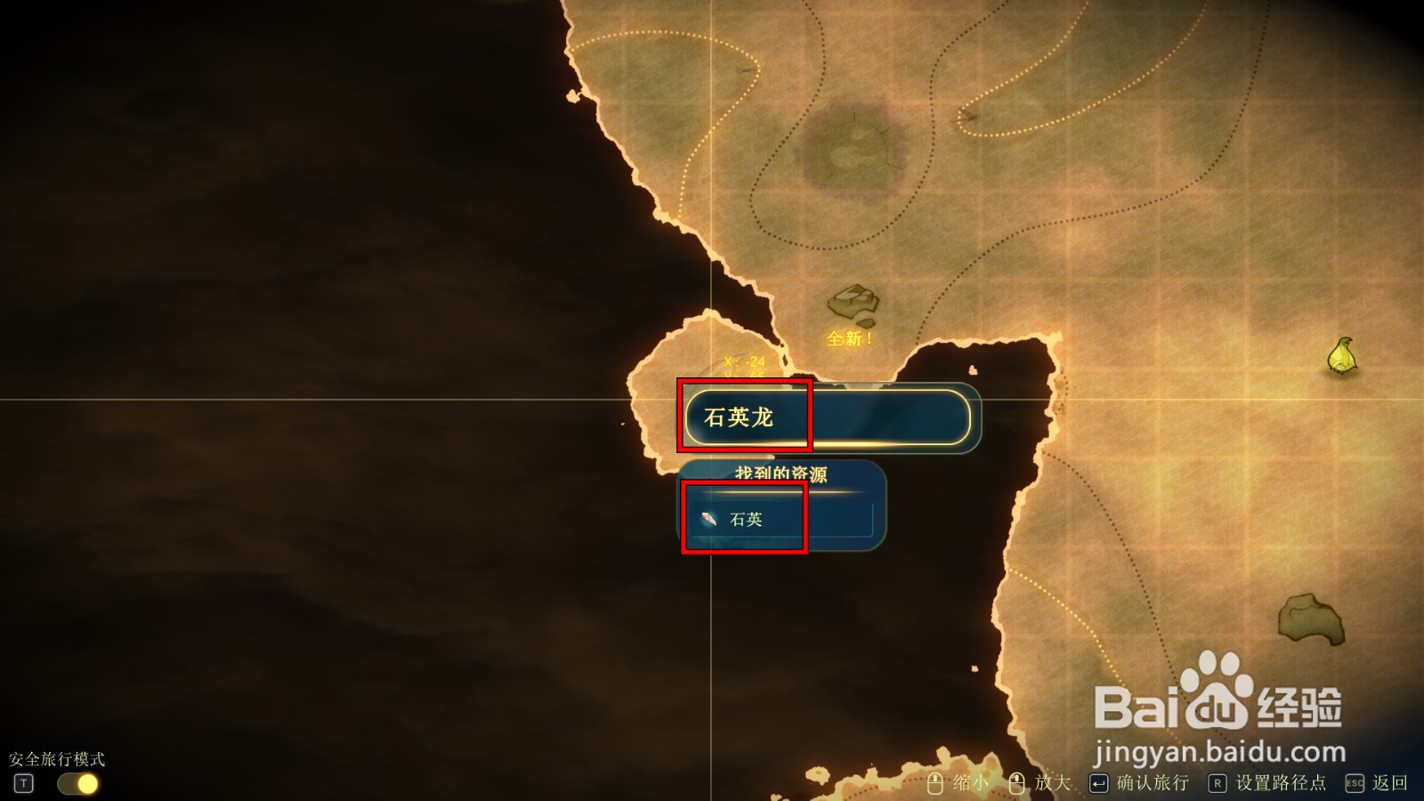 灵魂旅者Spiritfarer怎么获得石英