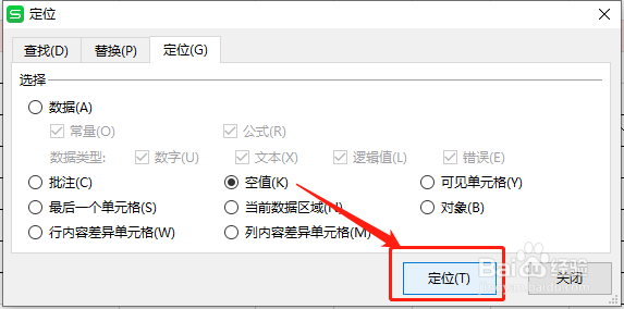 Excel如何批量删除空白行