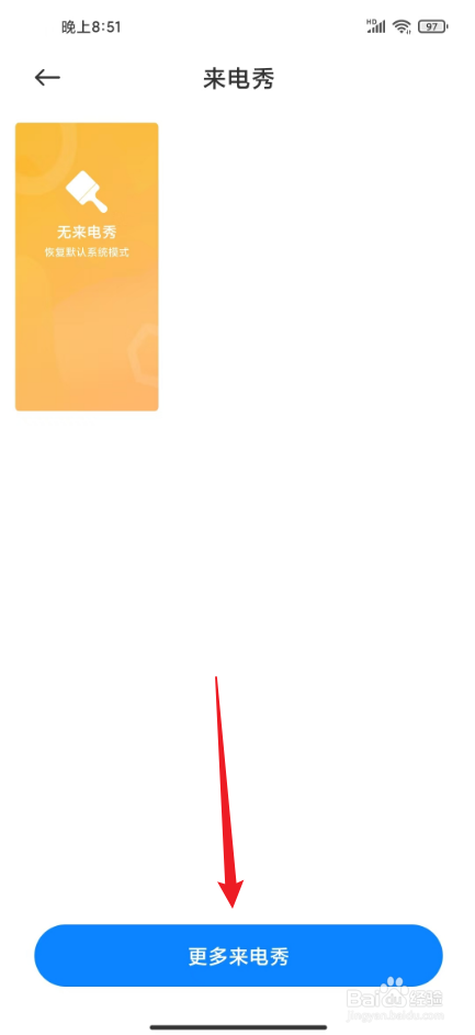 小米手机来电铃声在哪里设置自己喜欢的歌曲