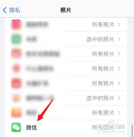 在哪里查看苹果手机微信访问照片权限