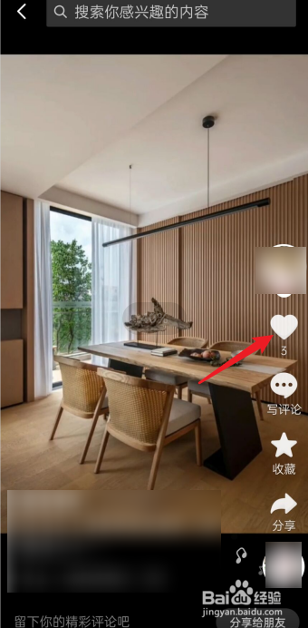 抖音上喜欢的视频怎么删除