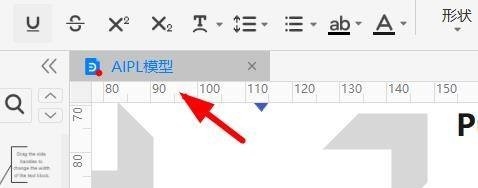 如何插入亿图图示的AIPL模型的H1标题