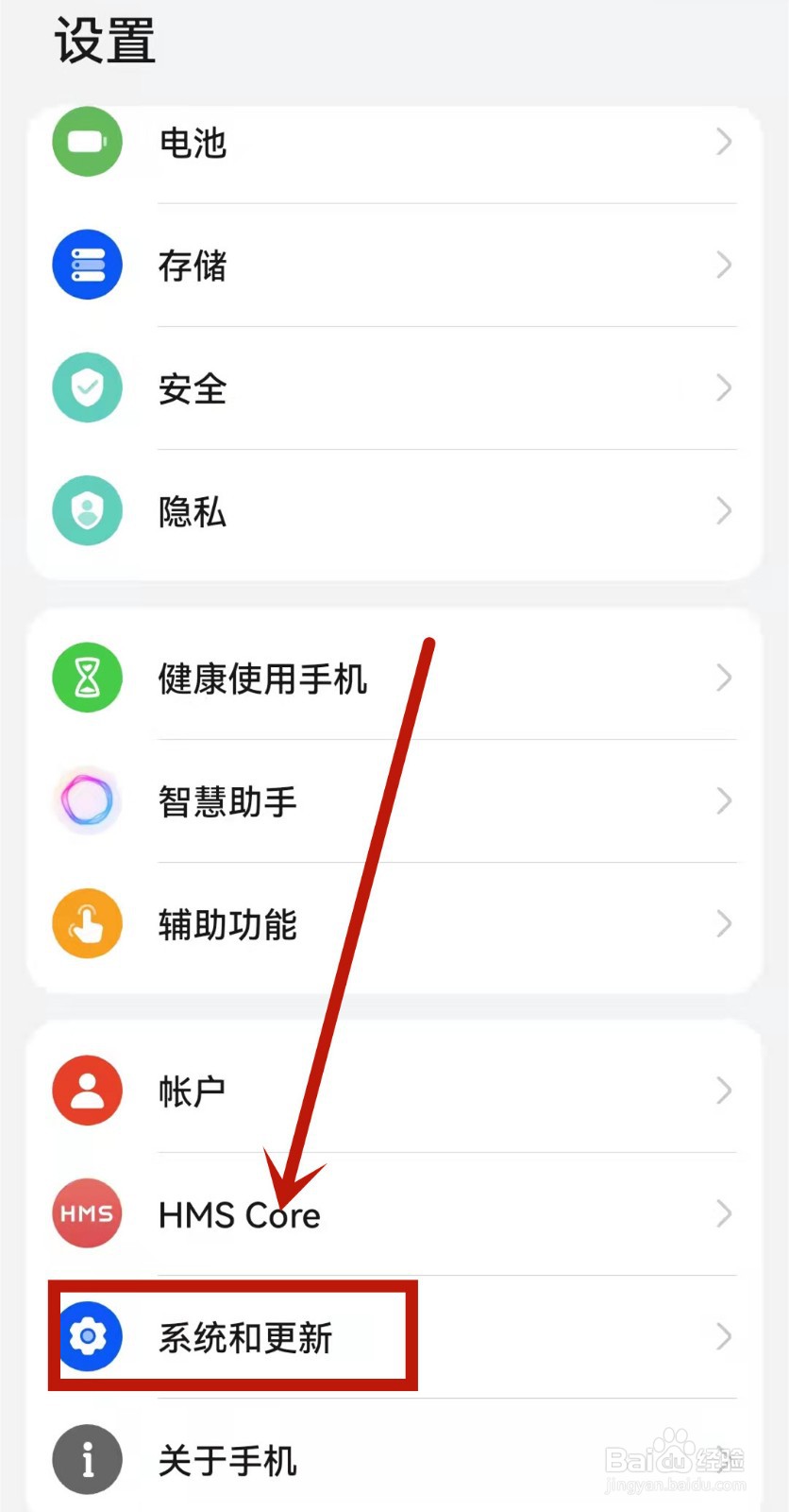 荣耀手机图标大小调整