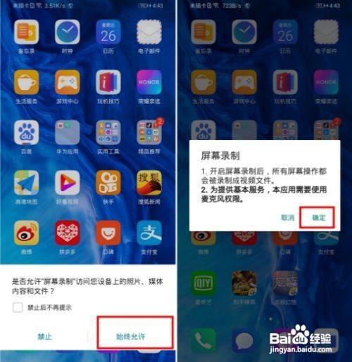 华为mate30pro录屏教程
