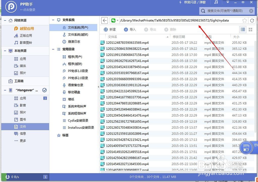 【教程】微信如何分享别人的小视频到自己朋友圈