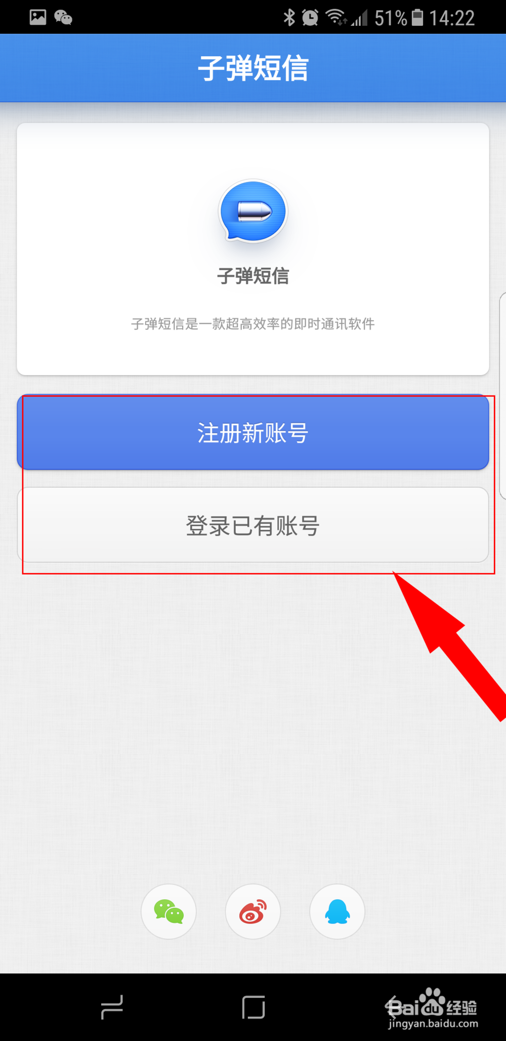 子弹短信怎么使用？怎么玩？子弹短信好用吗？