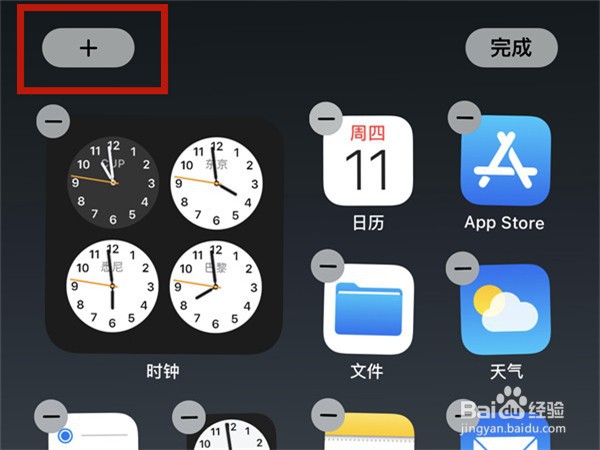 iPhone13promax电池电量如何显示