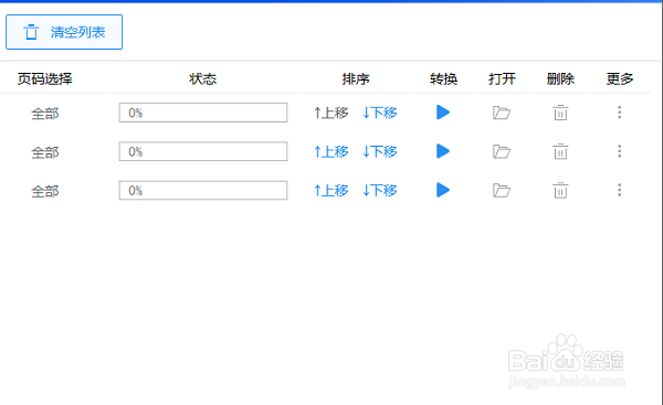 怎么合并PDF文件?合并方法有这些!