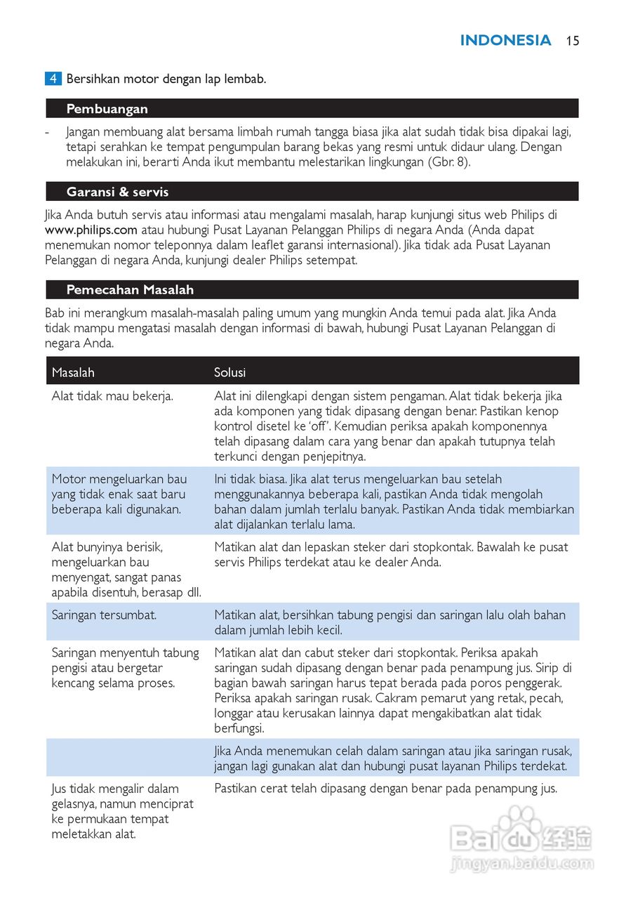 飞利浦HR1853榨汁机使用说明书:[2]