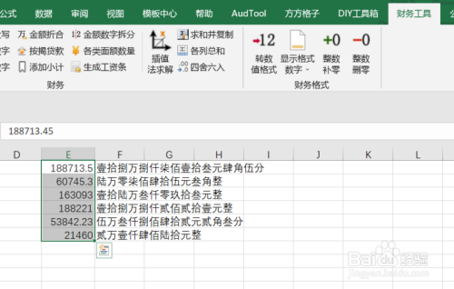 excel如何实现区域内金额数字转大写