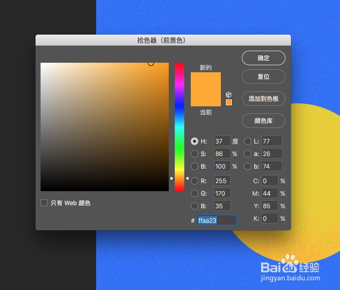 如何使用PS设计噪点插画