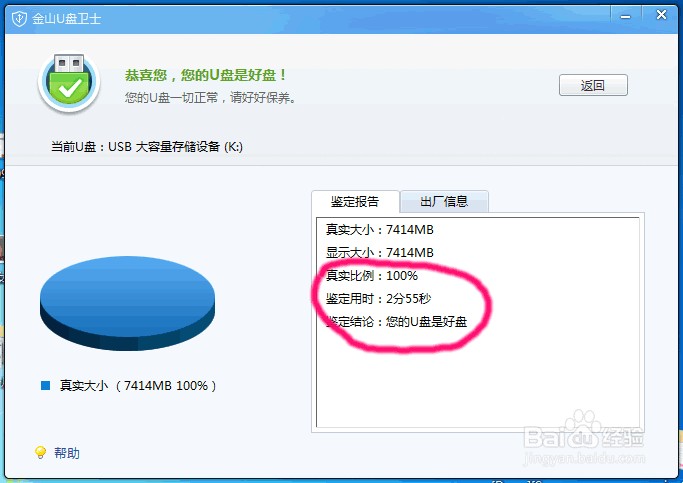 新买U盘要怎样弄,新买U盘怎样格式化