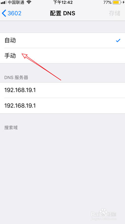 苹果8不能连接wifi网络_iPhone连接不上无线
