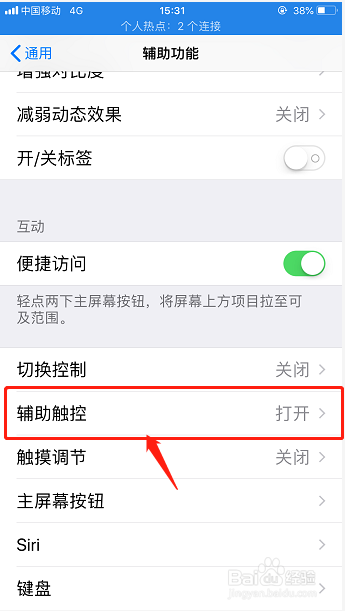 苹果手机怎么设置静音