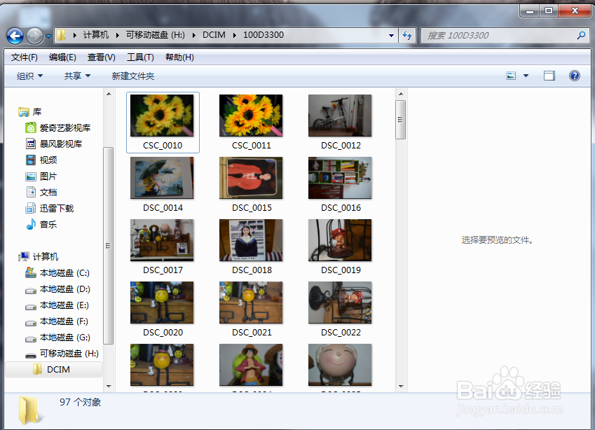 电脑无法看到实图怎么办？