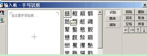如何把输入法都打不出来的文字录入文档