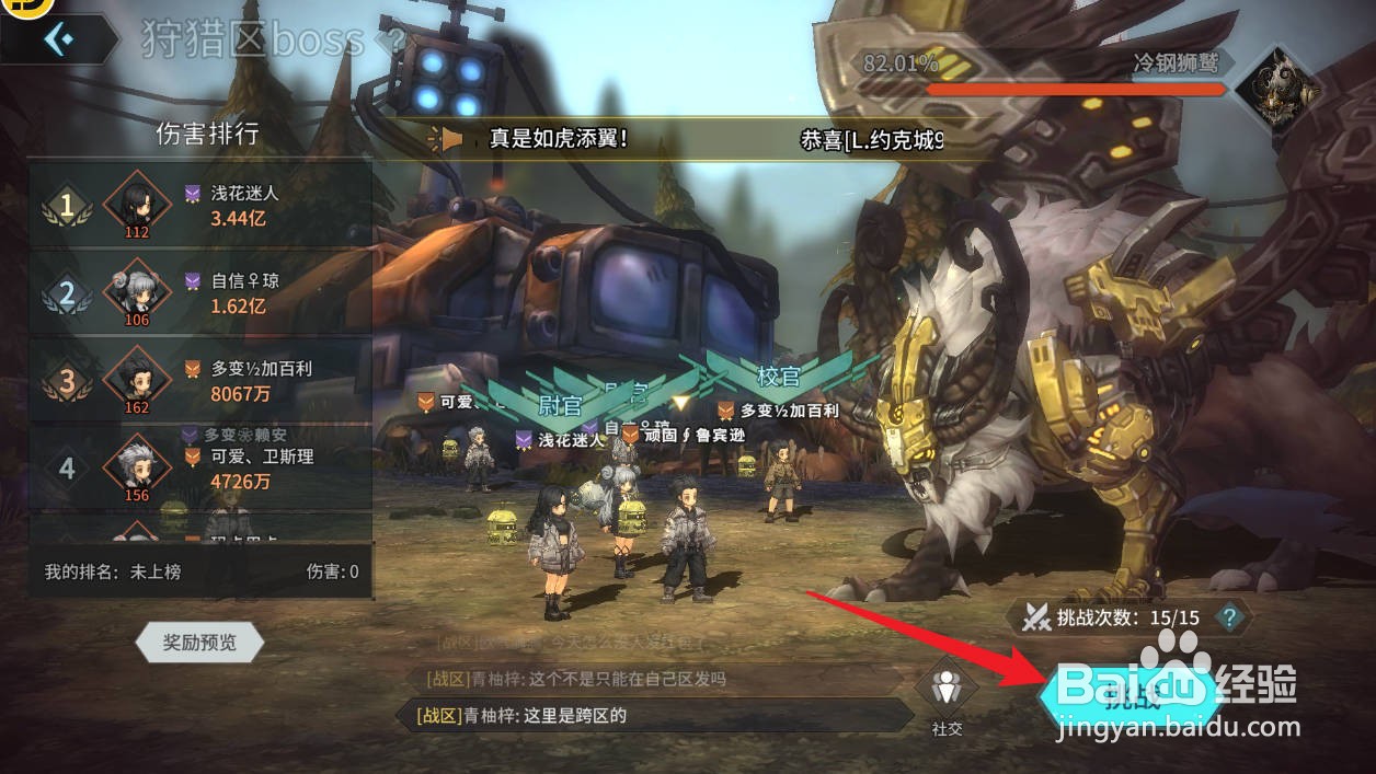 吟游战记如何获取狩猎区BOSS第1名宝箱