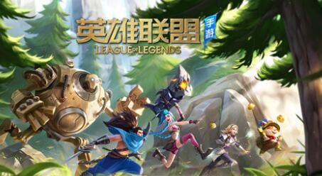 lol手游礼包获取途径汇总