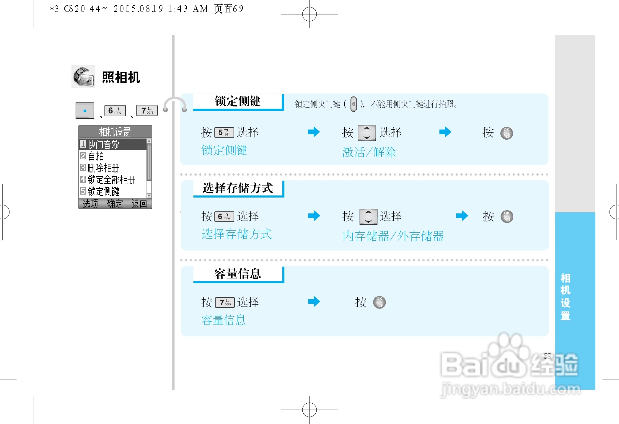 LG LG-C820手机使用说明书:[7]