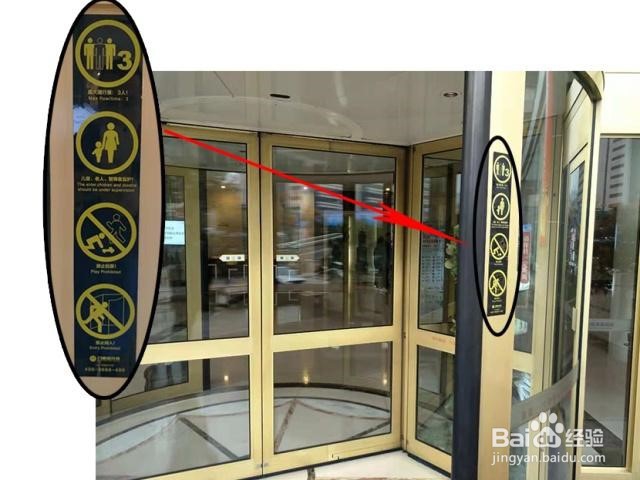 如何避免自动门(旋转门)夹人