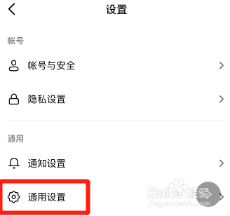抖音观看历史记录如何设置