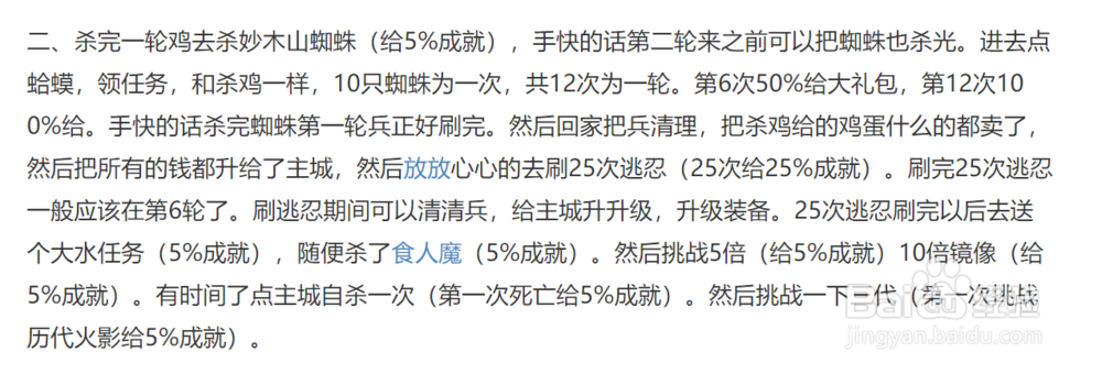 火影忍者羁绊水影怎么玩