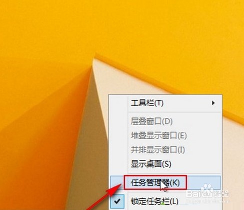 <b>win8系统关闭开机启动项的方法</b>