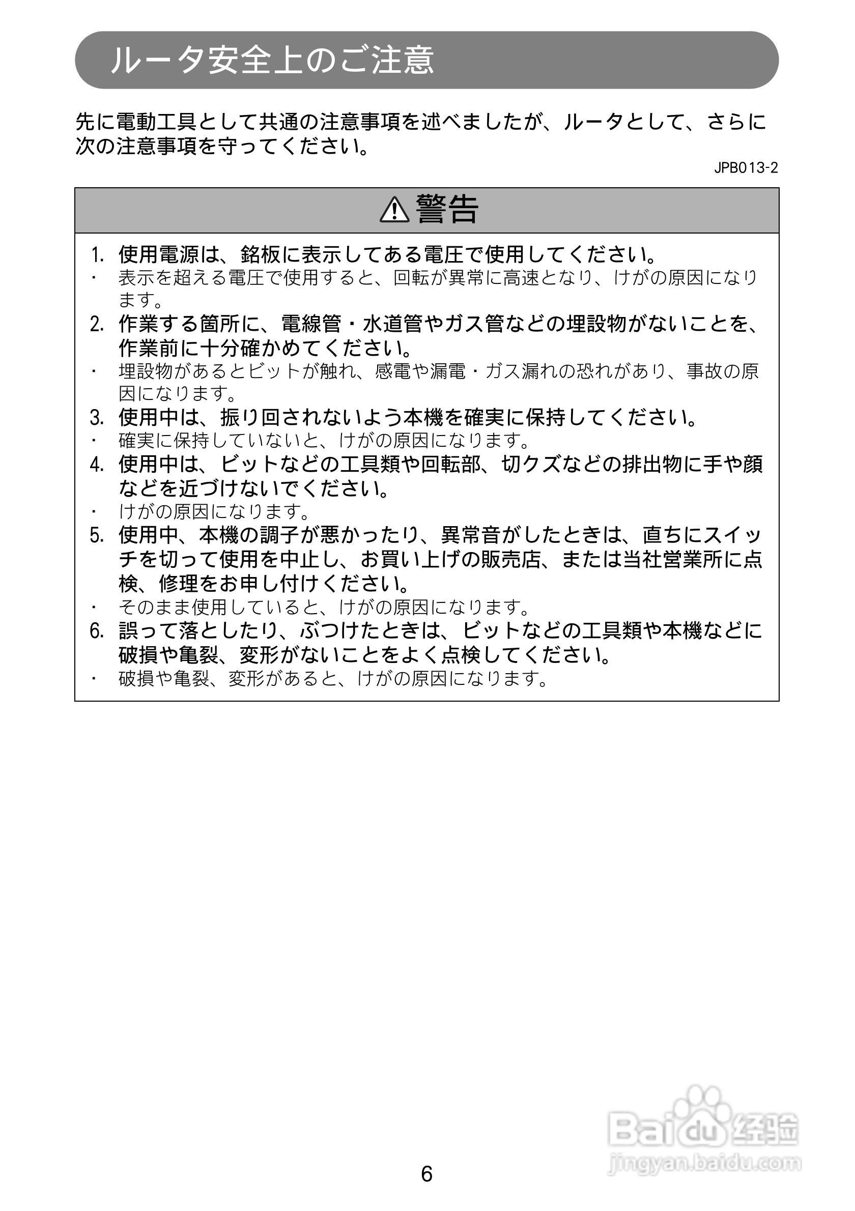 牧田 2301FC雕刻机使用说明书:[1]