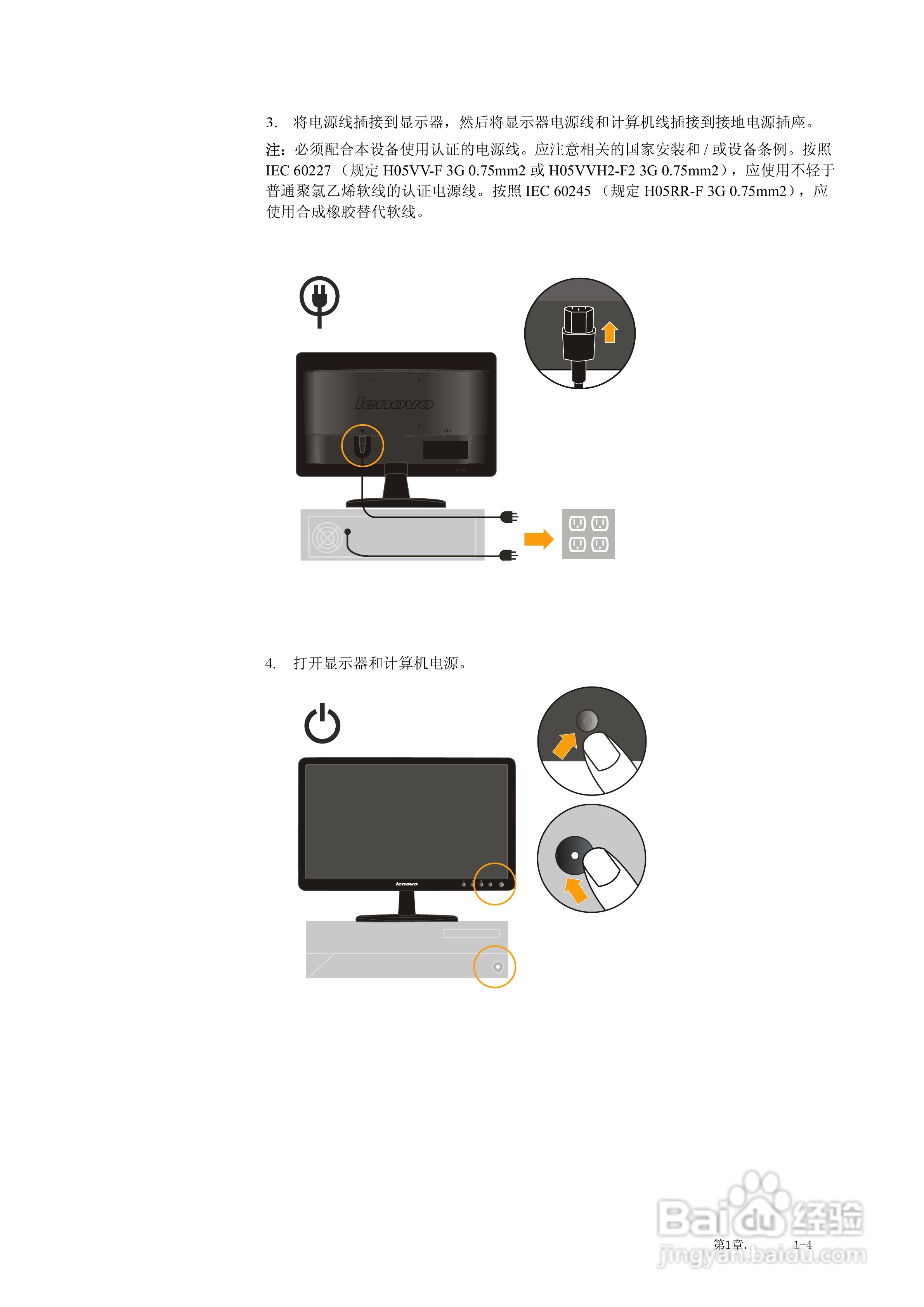 联想LI1963宽屏平板显示器用户指南:[1]