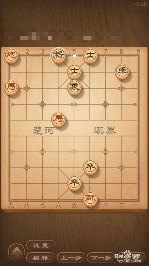 波克棋牌象棋24关怎么过