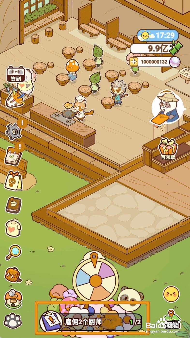 熊猫餐厅如何雇佣2个厨师