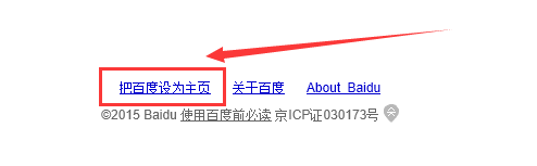 如何设置 更改浏览器主页