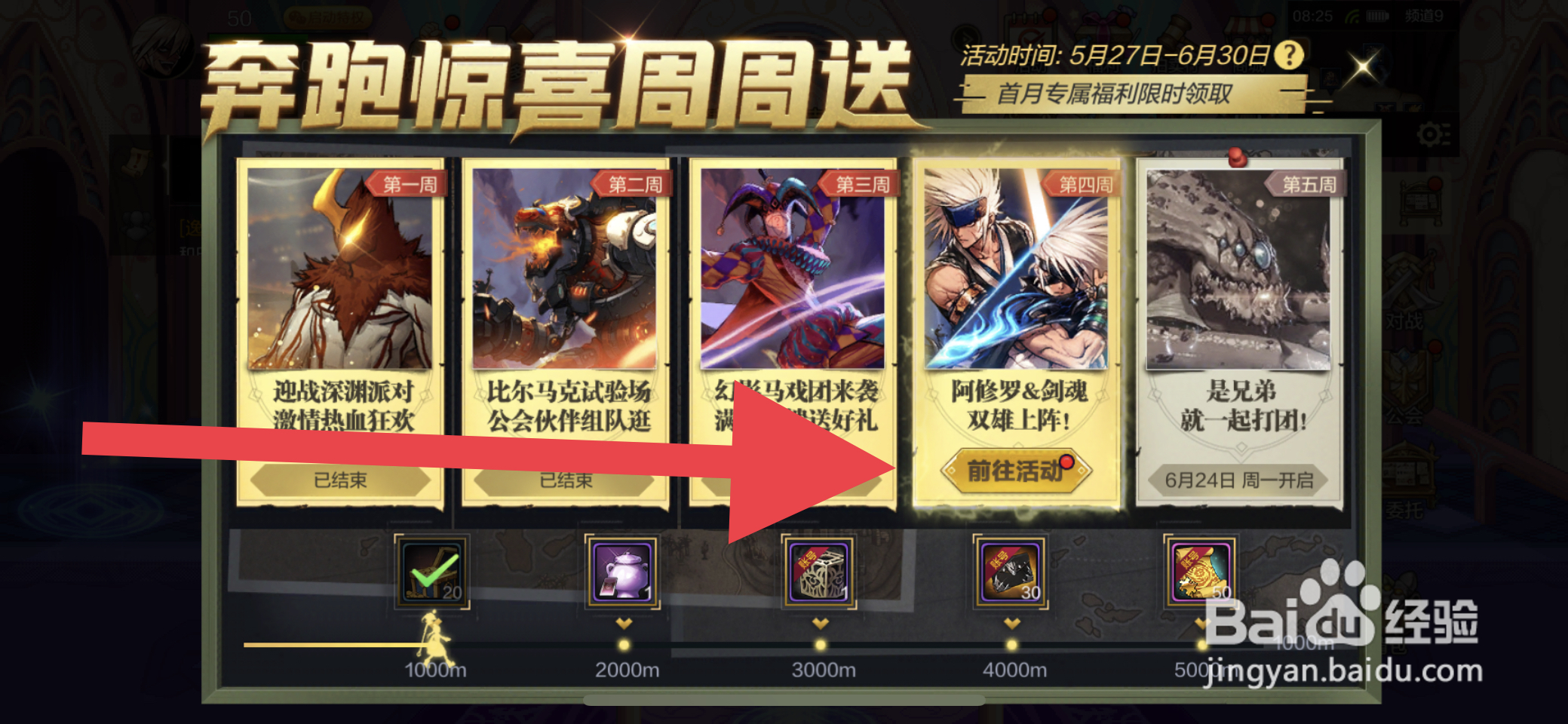 DNF手游怎么获取据点守备队