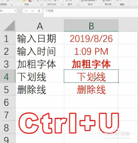 CTRL键在excel中的使用小技巧