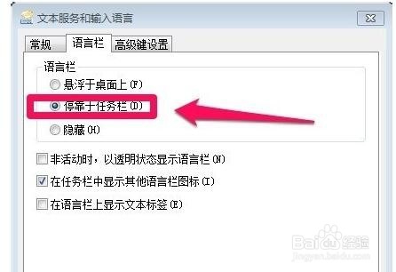 win7输入法图标不见了怎么办 输入法图标找回
