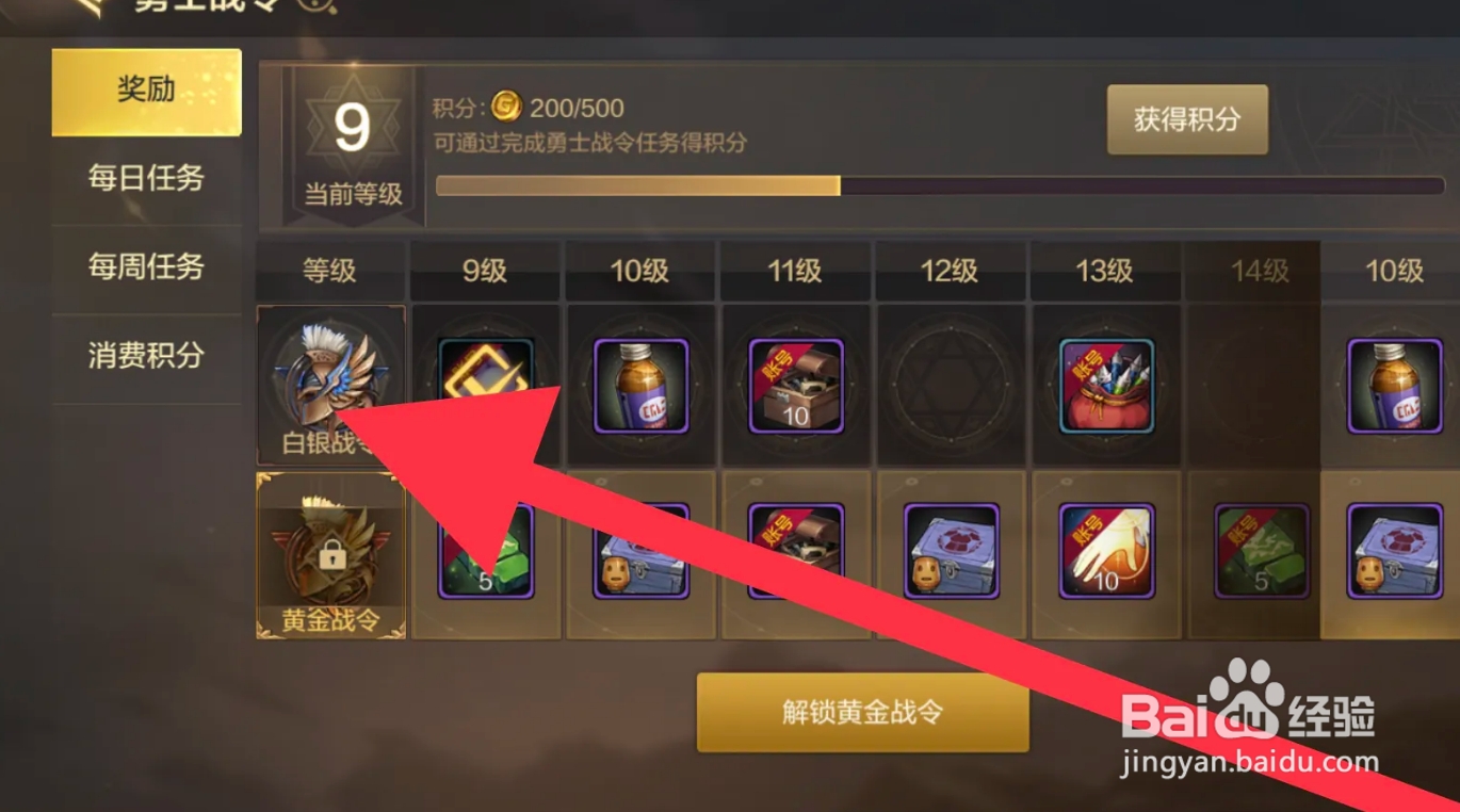 DNF手游消费积分查询重置时间