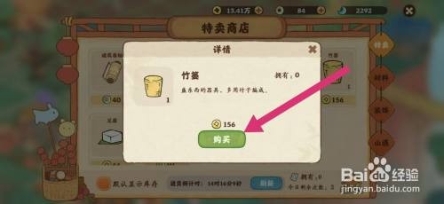 桃源深处有人家如何购买竹篓