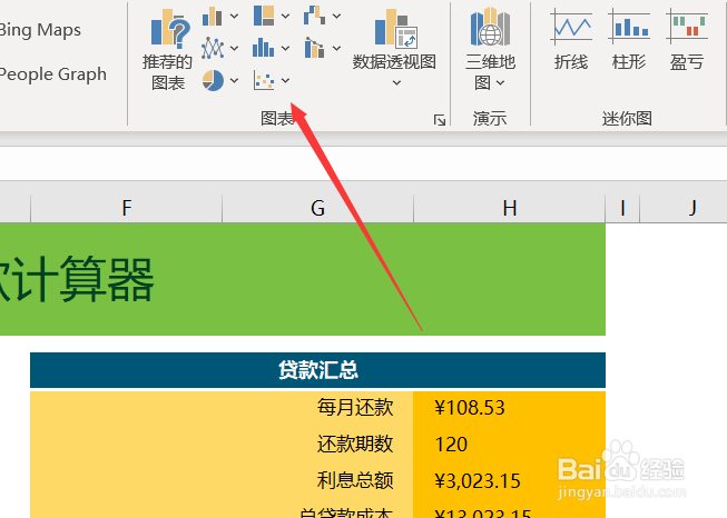 Excel如何插入气泡图